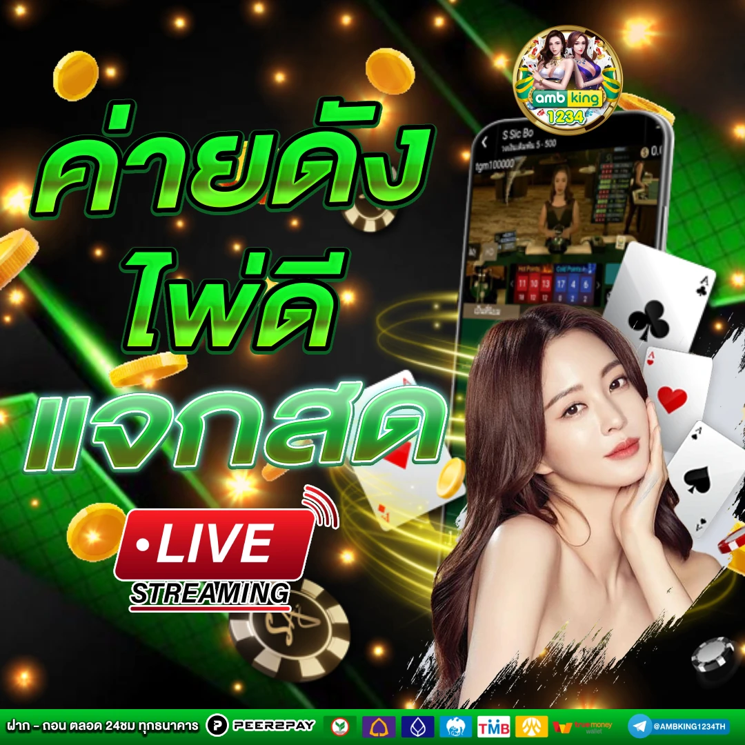 สมัครคาสิโนออนไลน์888 - แบนเนอร์โปรโมชั่น