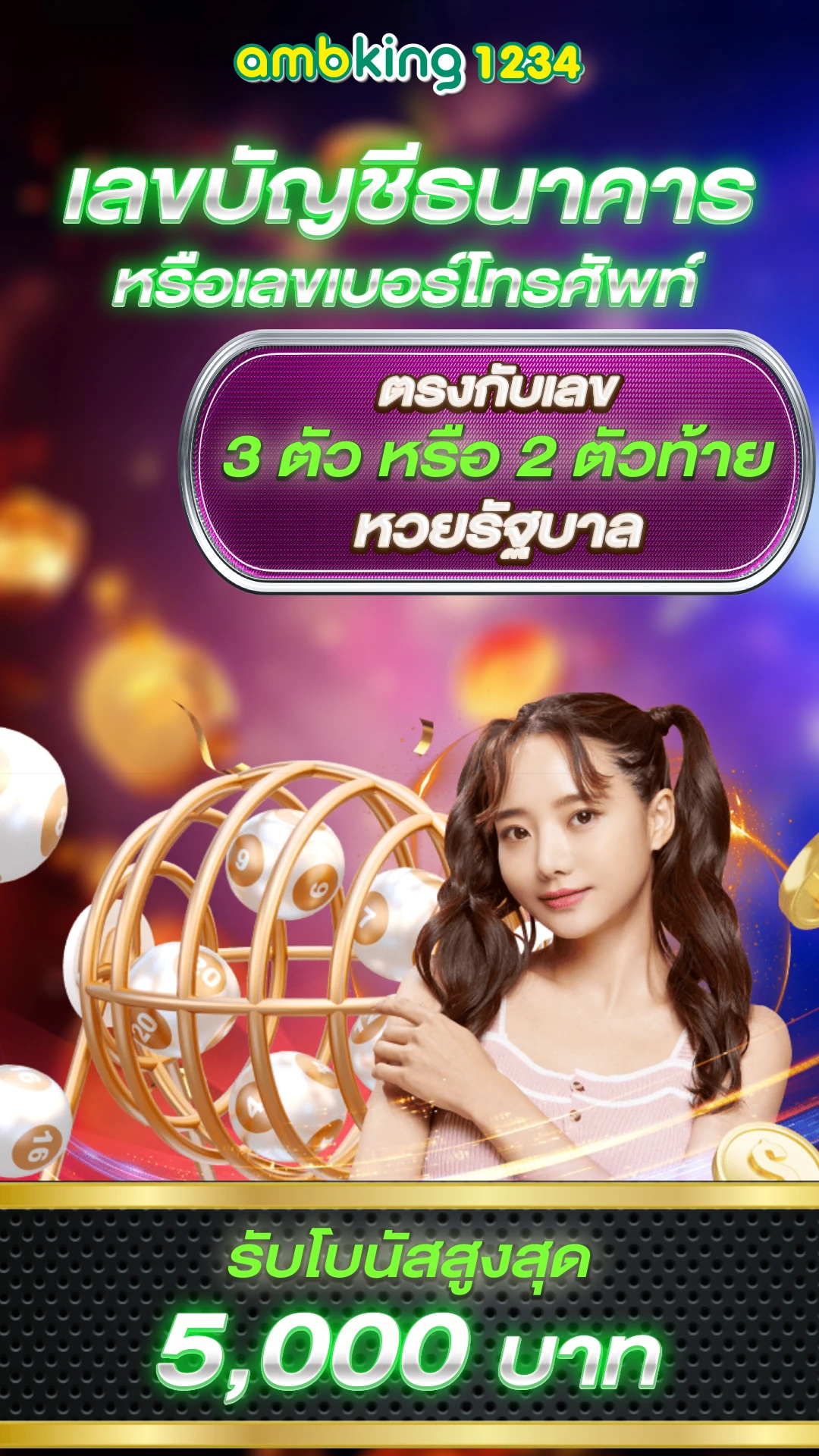 เว็บ ออนไลน์ 789 - แบนเนอร์โปรโมชั่น
