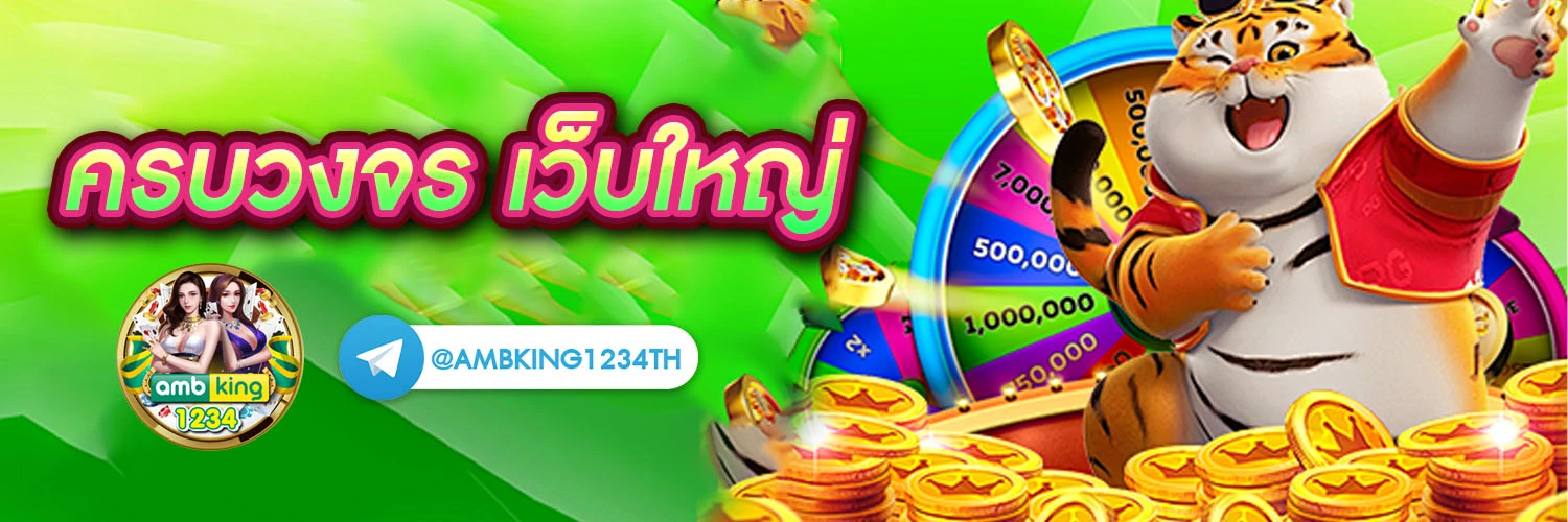 ruay1688 - แบนเนอร์โปรโมชั่น