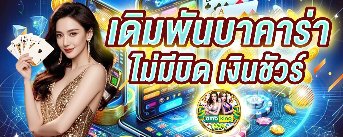 pg เติมวอเลท - แบนเนอร์โปรโมชั่น