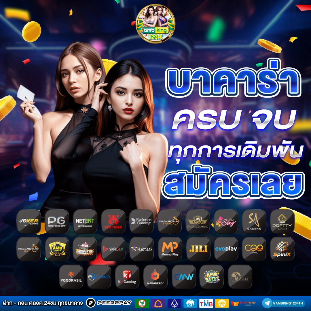 เกมสล็อต 888 - แบนเนอร์โปรโมชั่น
