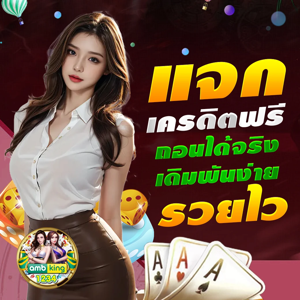 jili slot โปรโมชั่น ทุนน้อย - แบนเนอร์โปรโมชั่น