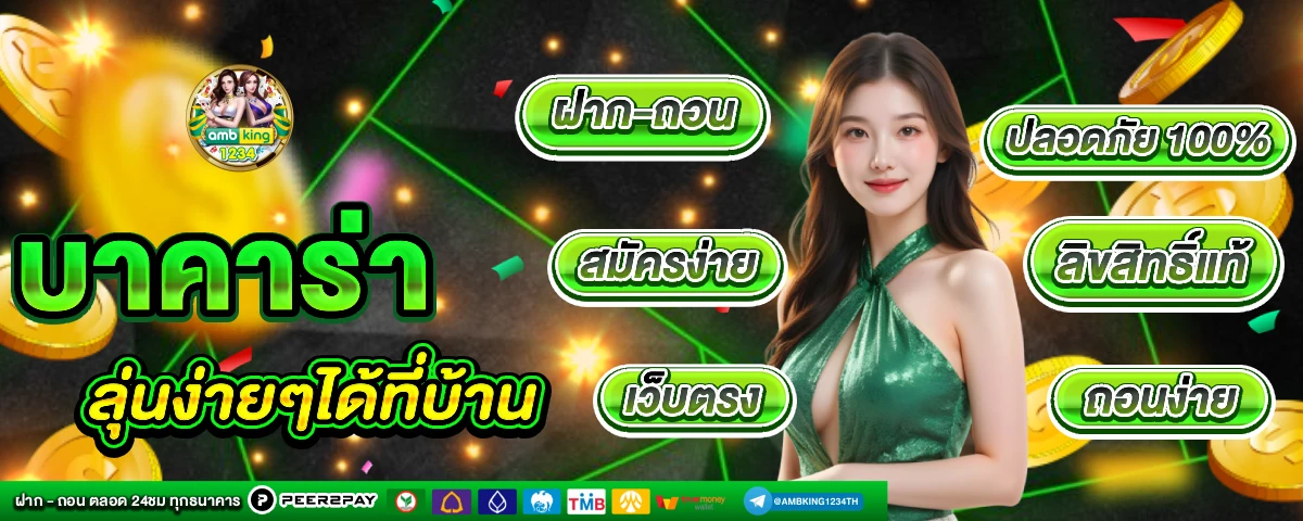 สล็อต เว็บใหญ่ แจกเครดิตฟรี - แบนเนอร์โปรโมชั่น