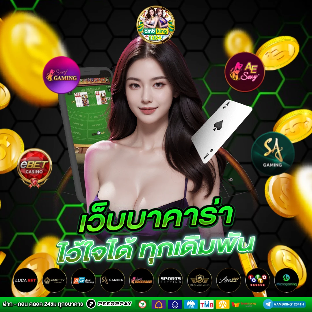 pgฝากไม่มีขั้นต่ํา - แบนเนอร์โปรโมชั่น