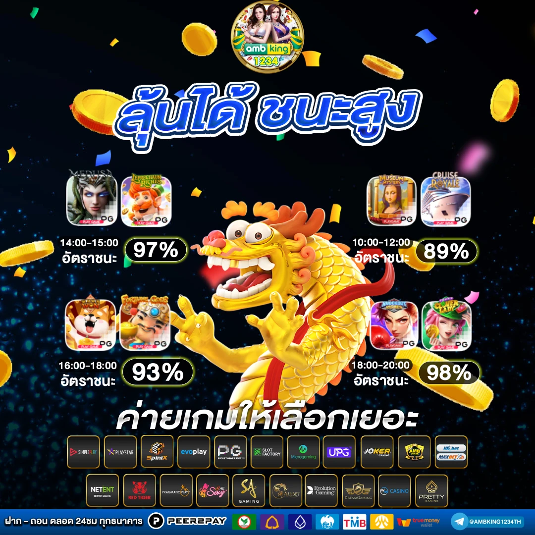 pgรับวอลเลท - แบนเนอร์โปรโมชั่น