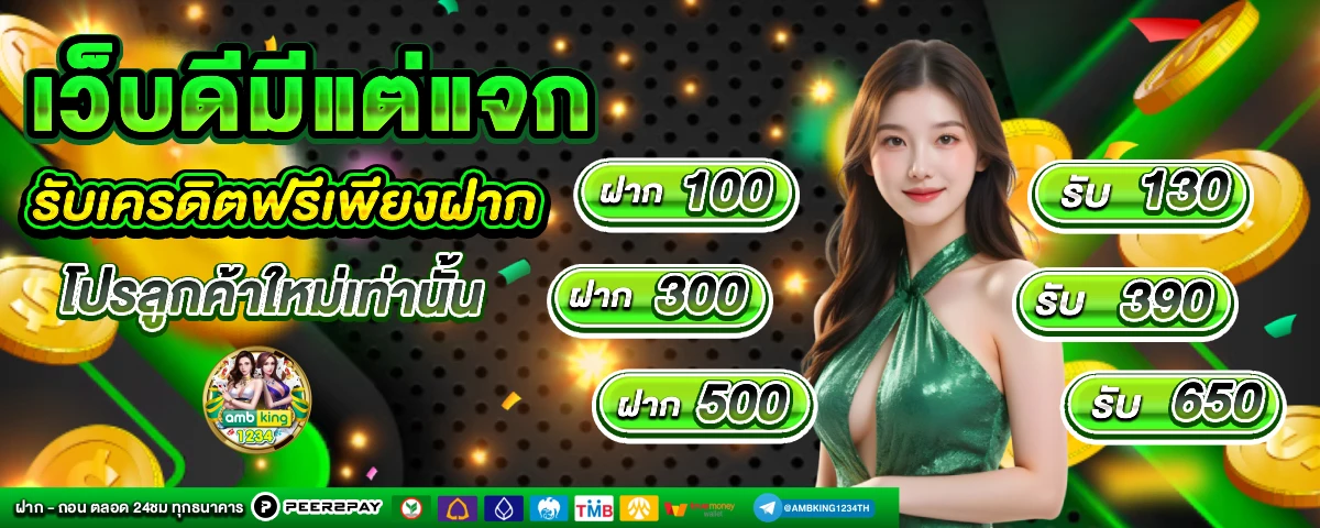 เกมสล็อตเกมสล็อต - แบนเนอร์โปรโมชั่น