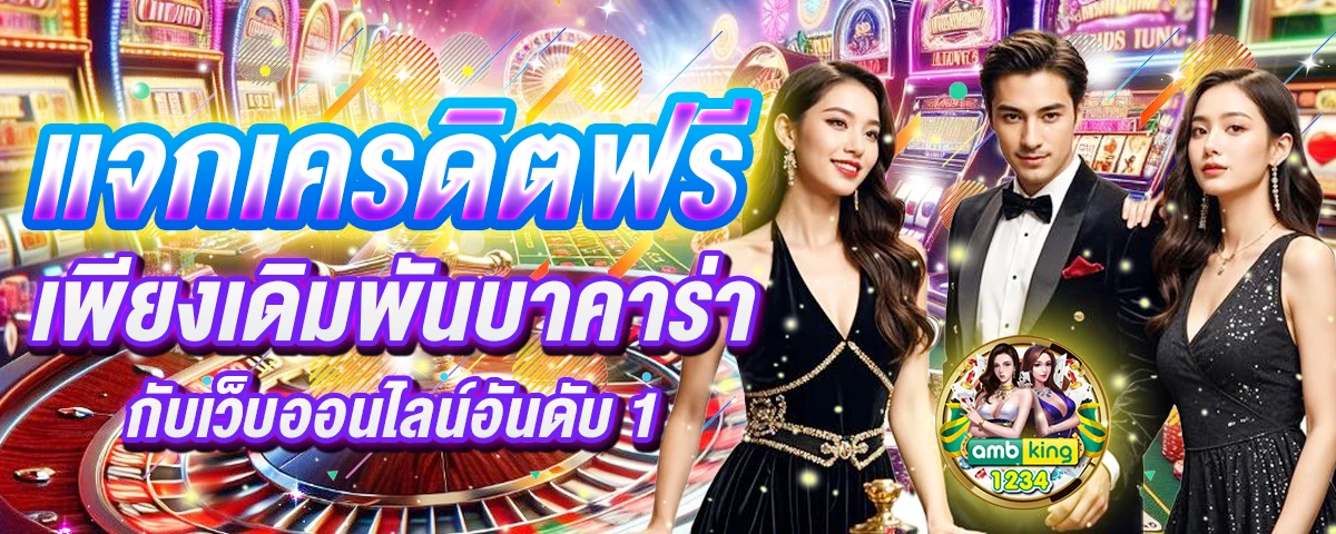 เว็บ123สล็อต - แบนเนอร์โปรโมชั่น