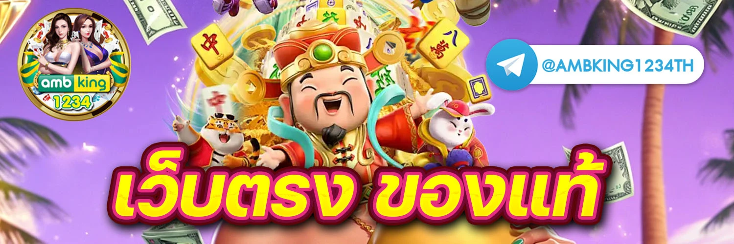 ค่ายเกมสล็อตทั้งหมด - แบนเนอร์โปรโมชั่น