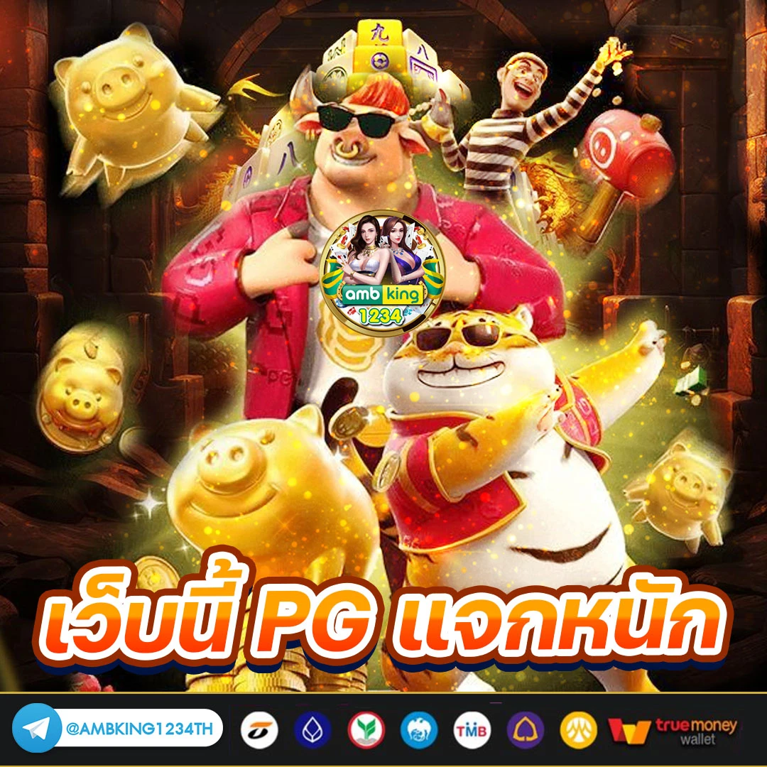 เว็บ พนัน ออนไลน์ 123 - แบนเนอร์โปรโมชั่น