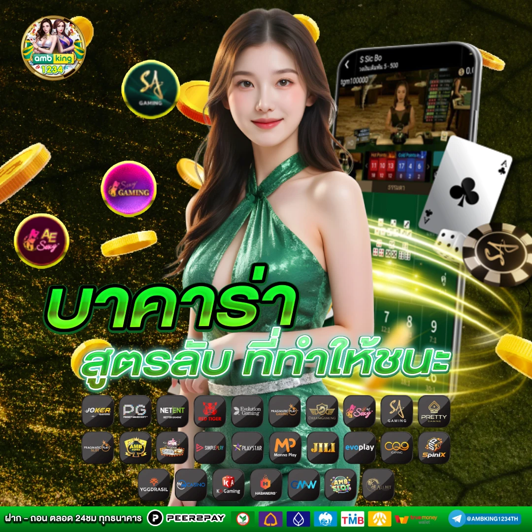 วอเล็ต777 - แบนเนอร์โปรโมชั่น