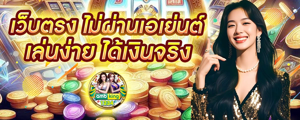 pg เว็ปตรง - แบนเนอร์โปรโมชั่น
