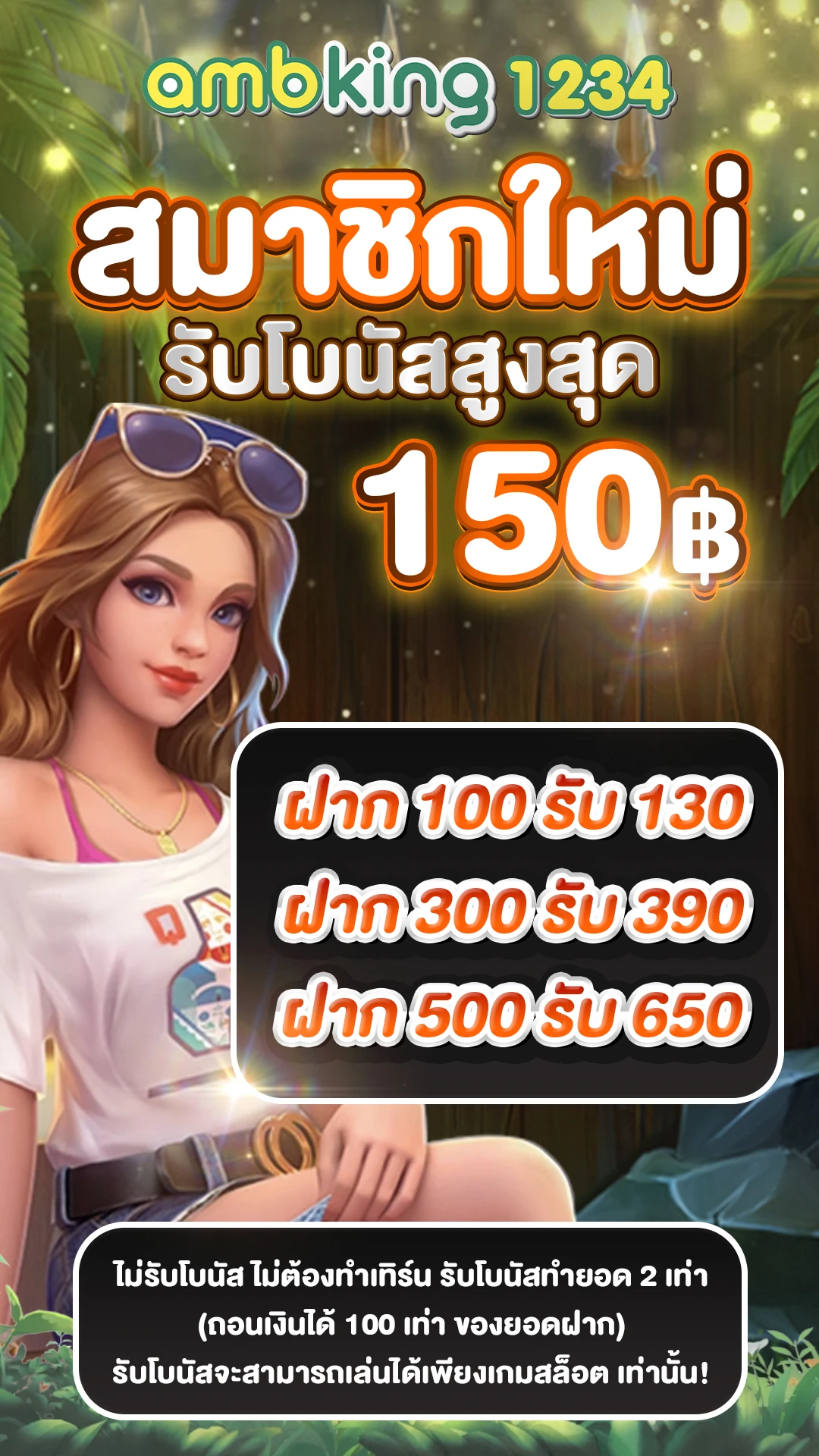 เกมสล็อต ทรูวอลเล็ต - แบนเนอร์โปรโมชั่น