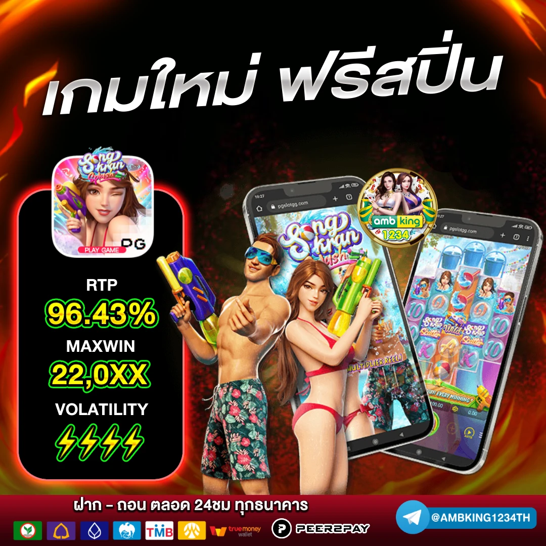 พักยก789 - แบนเนอร์โปรโมชั่น
