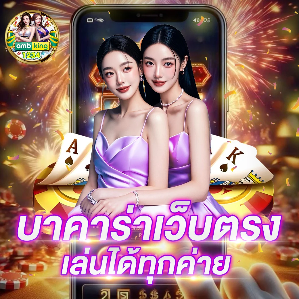 slot แท้ - แบนเนอร์โปรโมชั่น