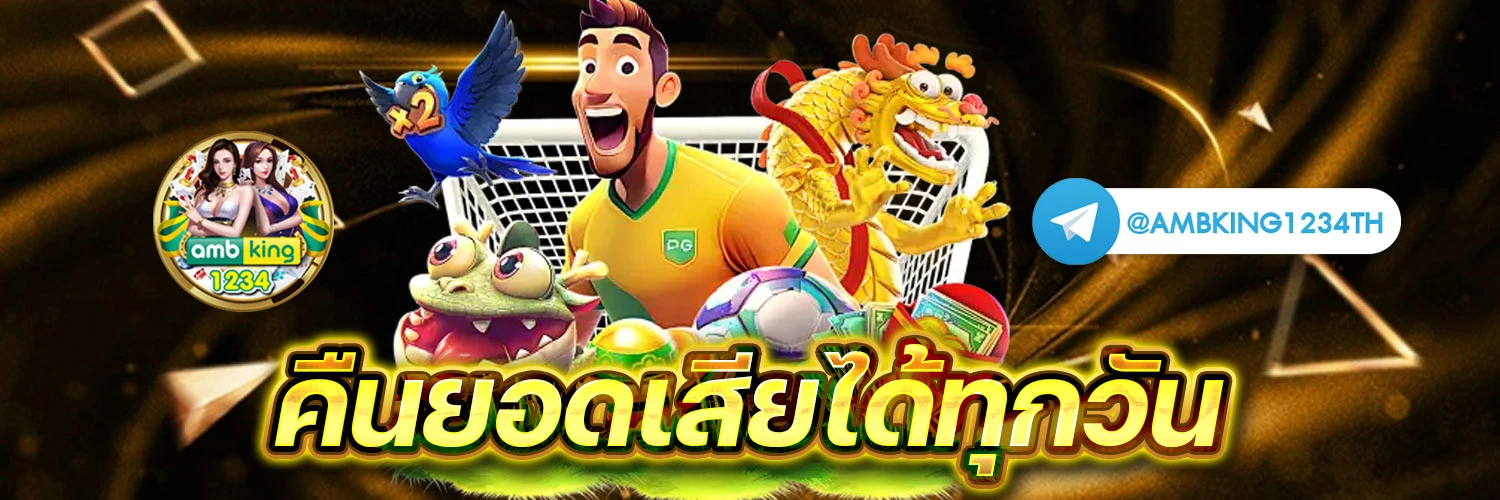 ฝาก 1 บาท รับ50 2022ล่าสุด pg - แบนเนอร์โปรโมชั่น