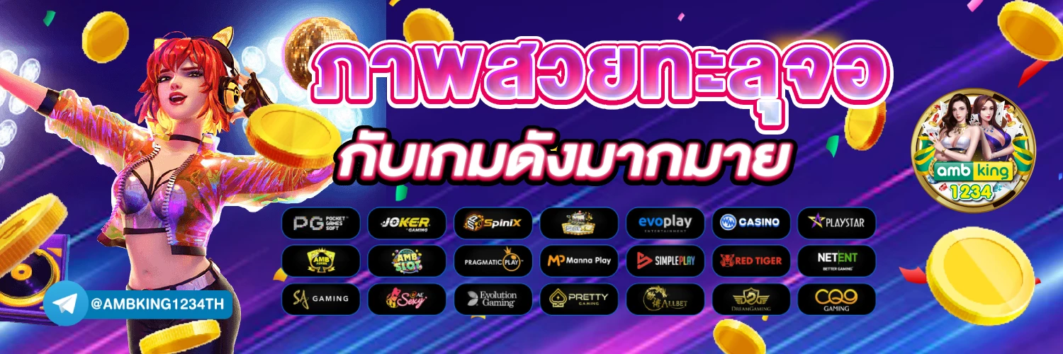 เว็บตรง slot pg - แบนเนอร์โปรโมชั่น