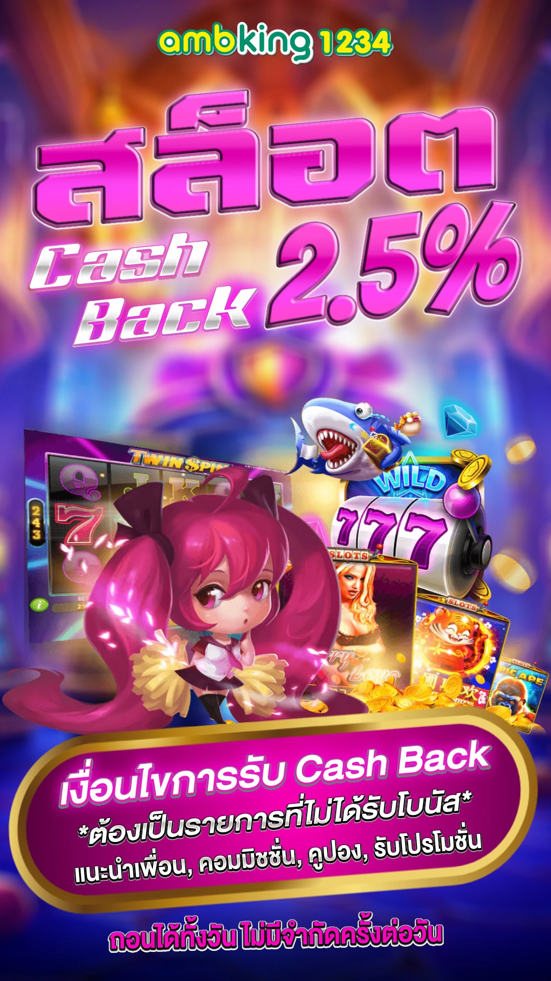 เว็บ พนัน365 - แบนเนอร์โปรโมชั่น