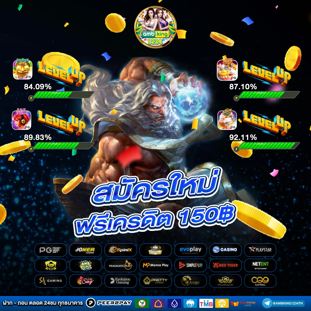 บ้านหวย96 - แบนเนอร์โปรโมชั่น