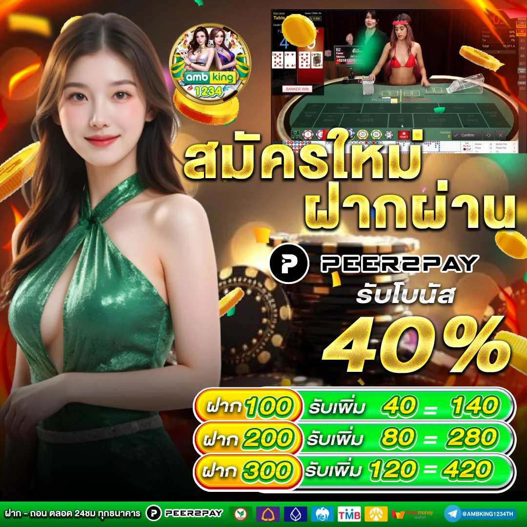 โปรฝาก - แบนเนอร์โปรโมชั่น