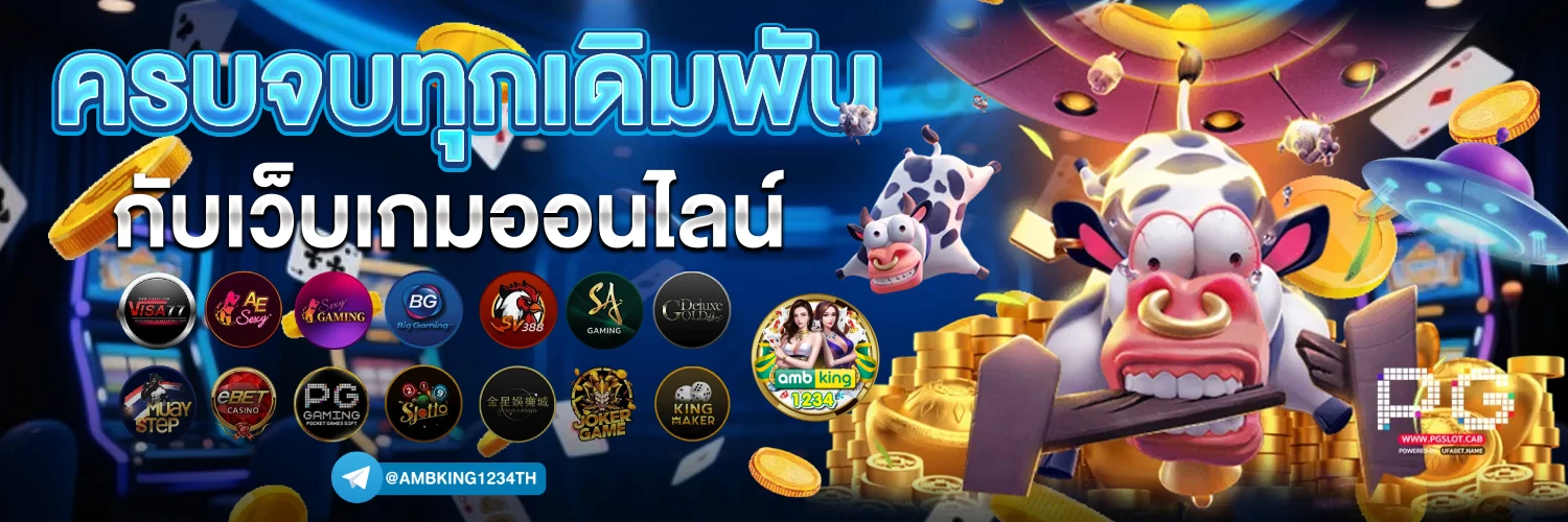 เว็บใหม่ มาแรง - แบนเนอร์โปรโมชั่น