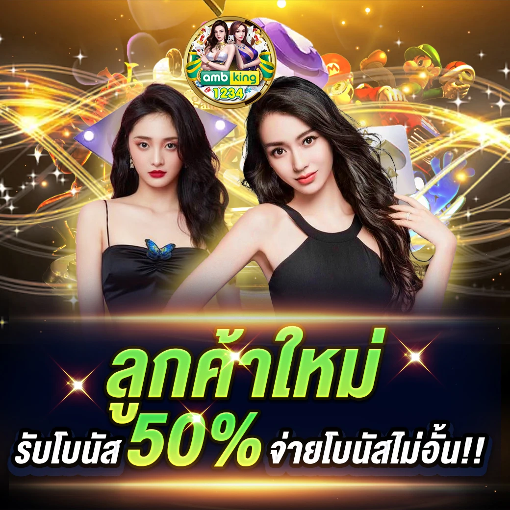 เว็บ สล็อต ทรูวอเลท - แบนเนอร์โปรโมชั่น
