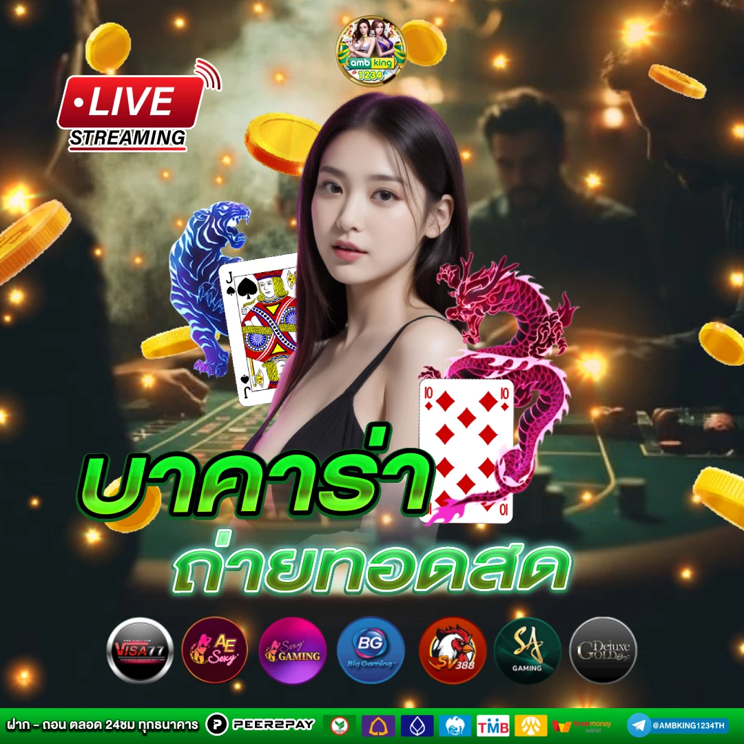 เกมส์สล็อต888 - แบนเนอร์โปรโมชั่น