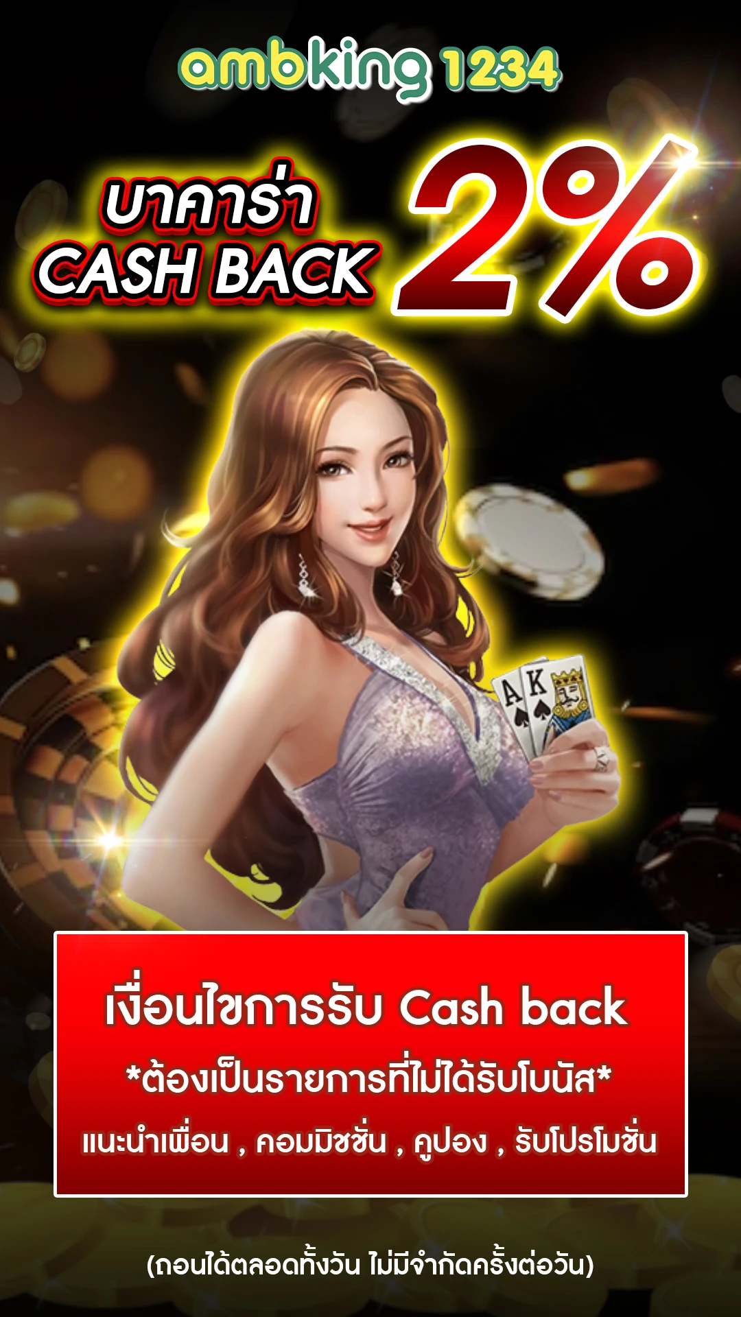 เวฟ100 - แบนเนอร์โปรโมชั่น