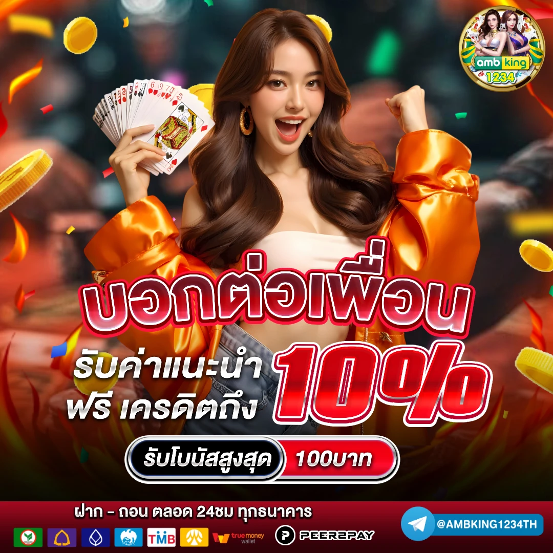 เว็บพนันบอล วอ ล เล็ ต - แบนเนอร์โปรโมชั่น