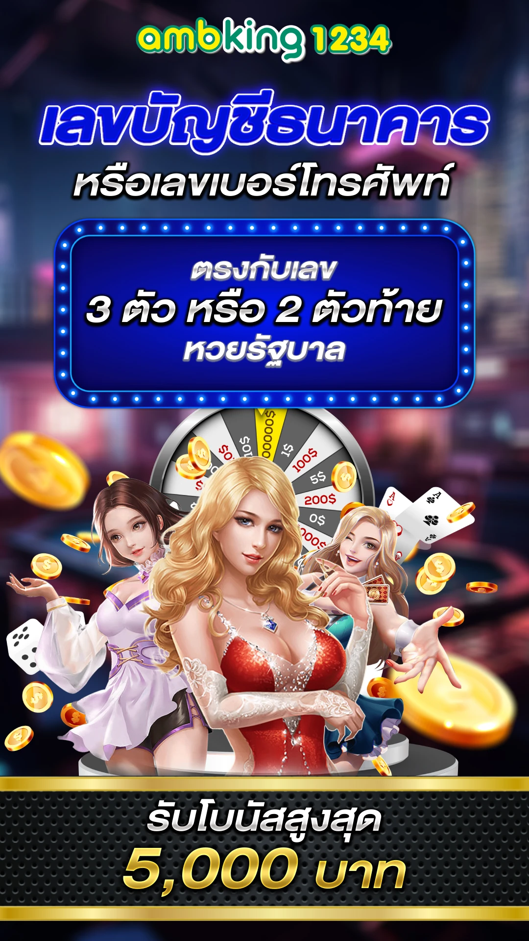 ยูฟ่า789วอเลท - แบนเนอร์โปรโมชั่น