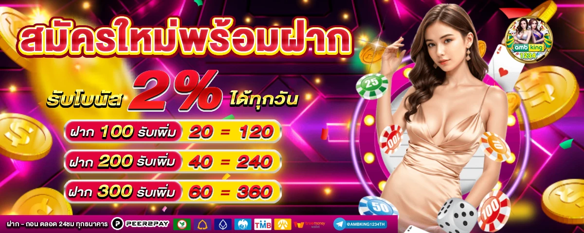 1688 slot วอ เลท - แบนเนอร์โปรโมชั่น
