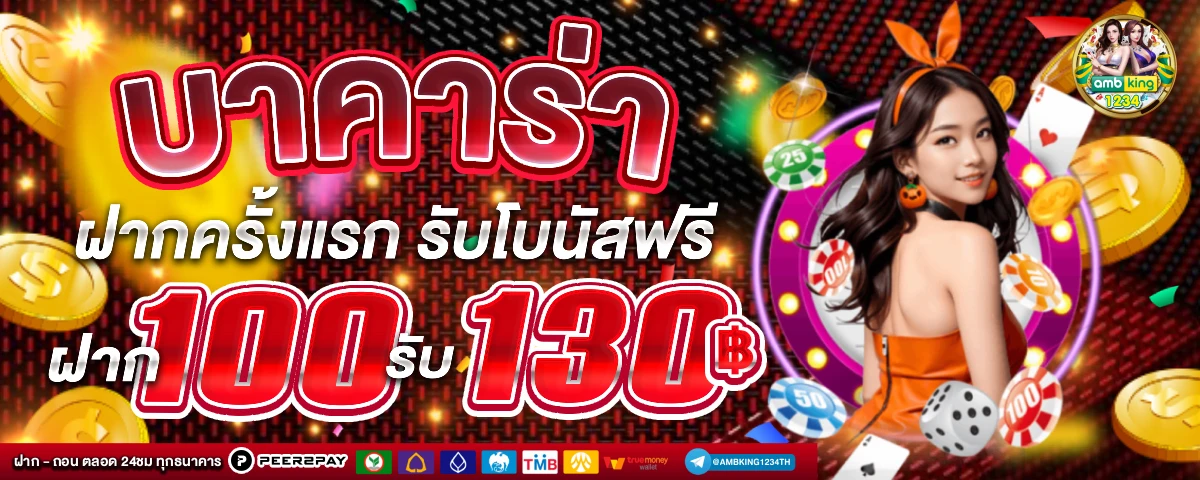 slots เว็บตรง - แบนเนอร์โปรโมชั่น