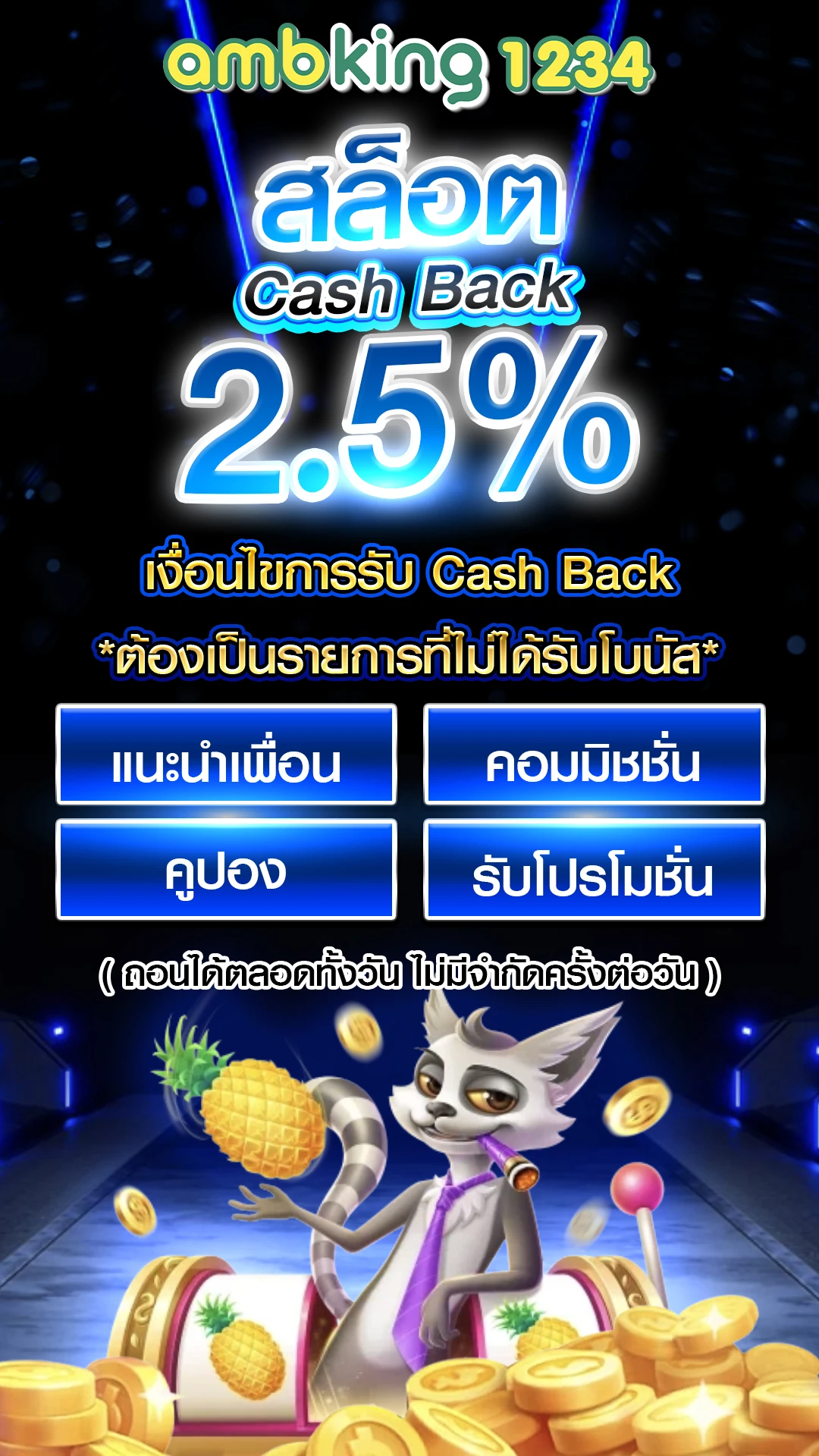เว็บตรง 1688 - แบนเนอร์โปรโมชั่น