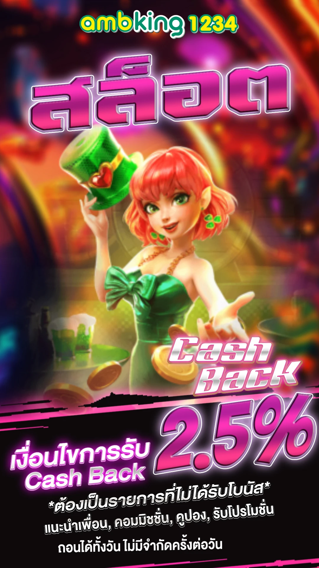 สล็อต เกมส์ ไหนดี โบนัสแตกบ่อย - แบนเนอร์โปรโมชั่น