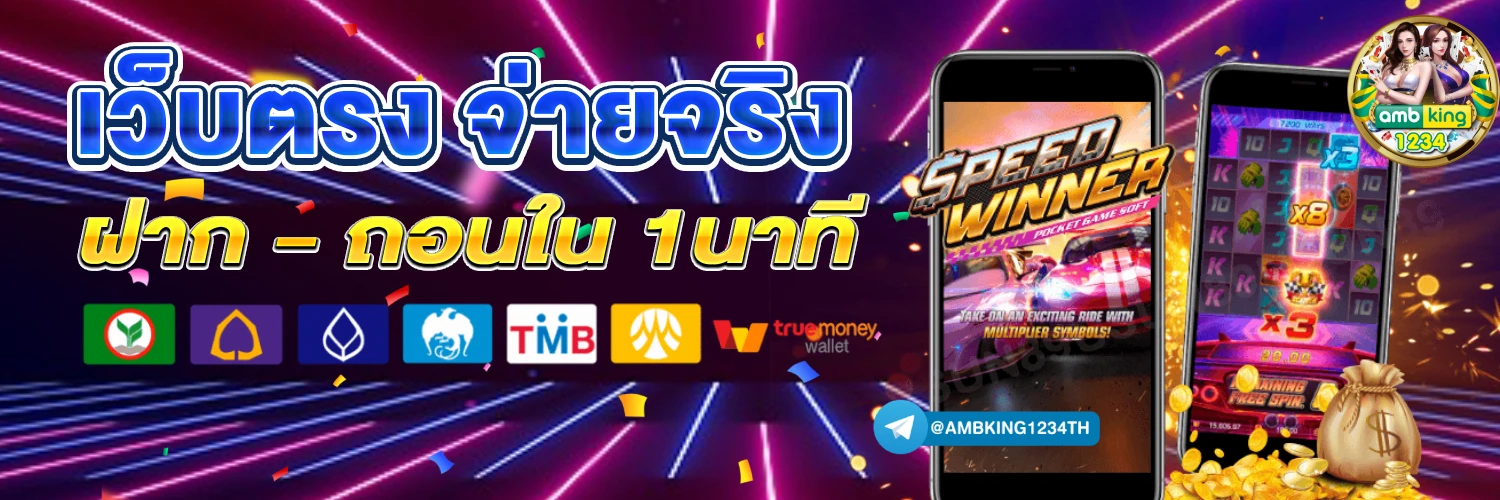 สล็อตเว็บตรงวอลเล็ต - แบนเนอร์โปรโมชั่น