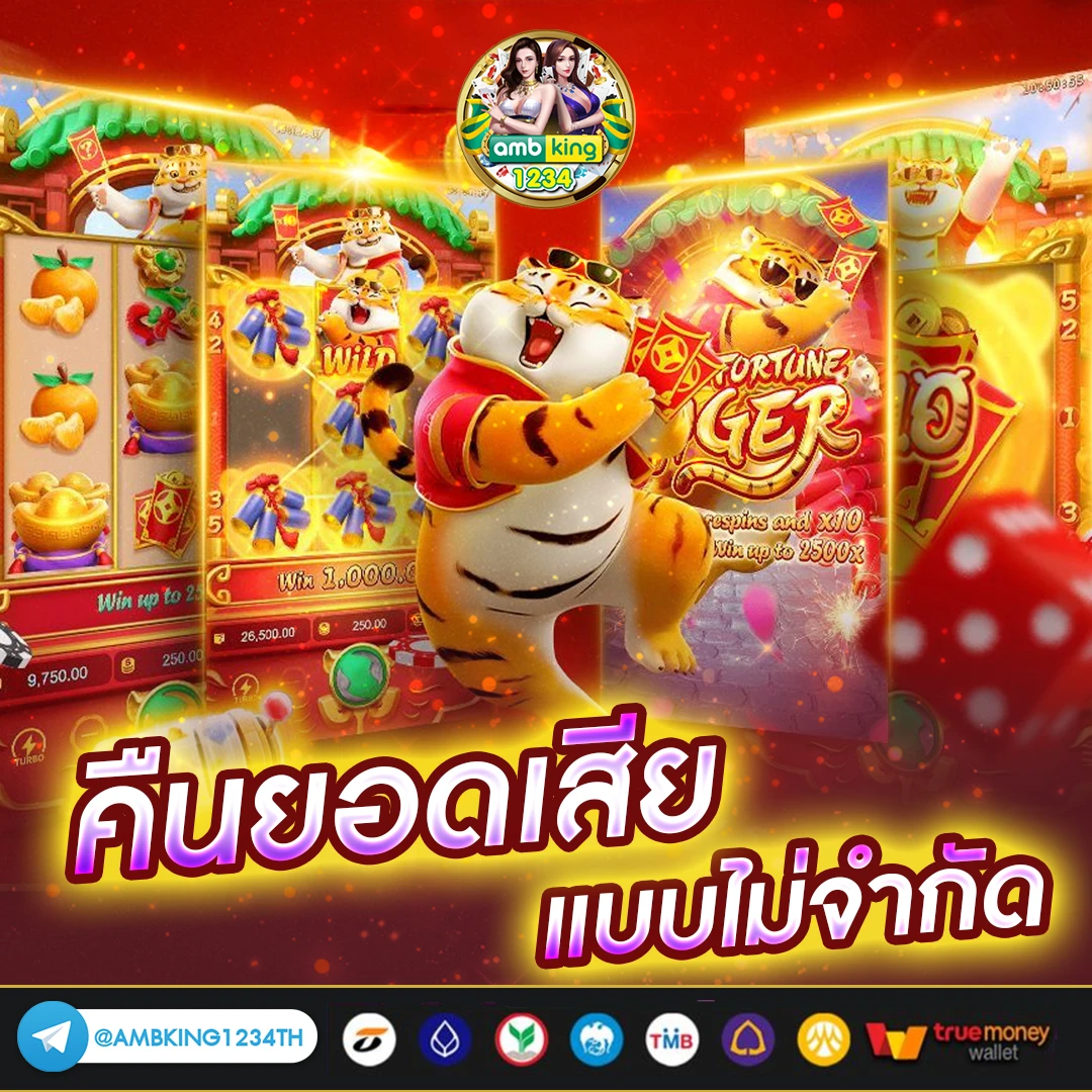 เว็บแตก - แบนเนอร์โปรโมชั่น