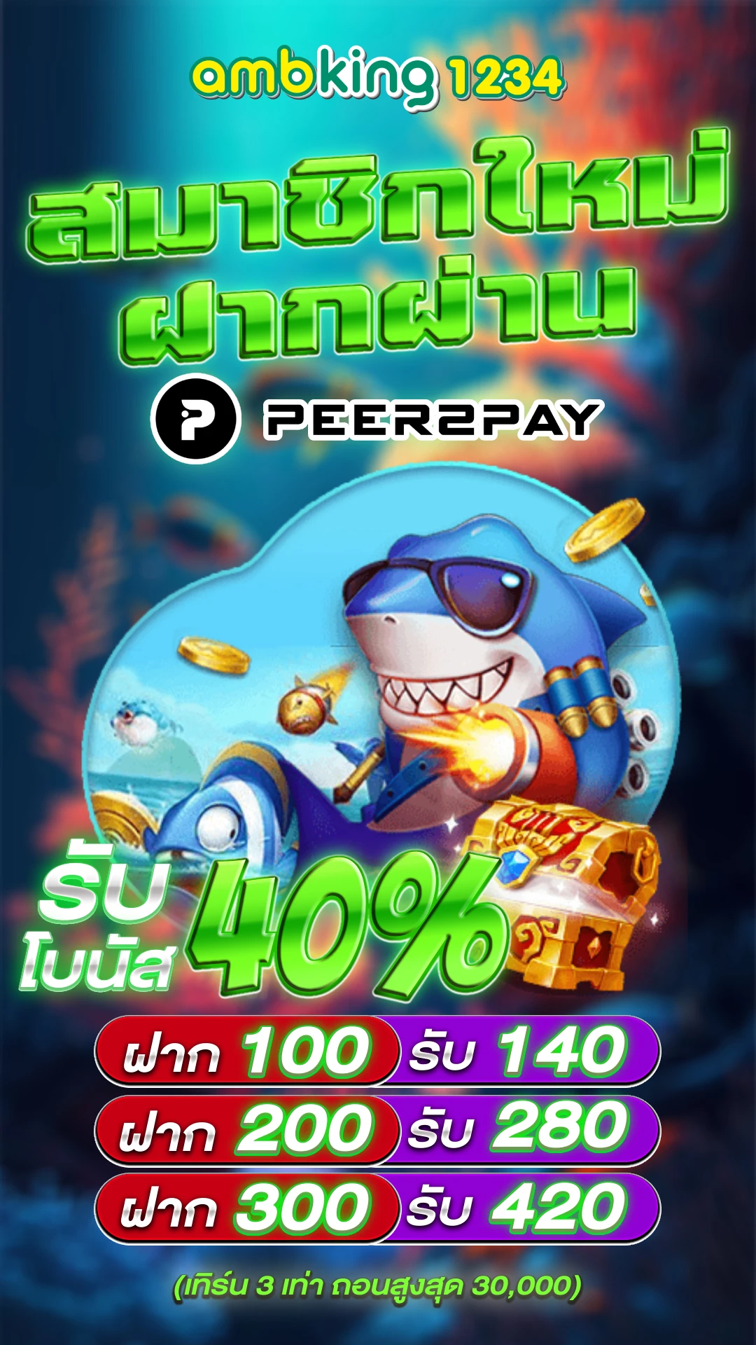 เว๊ปสล๊อต - แบนเนอร์โปรโมชั่น