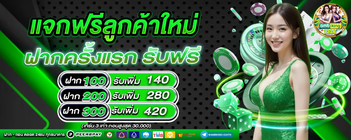 ยูฟ่า777สล็อต - แบนเนอร์โปรโมชั่น