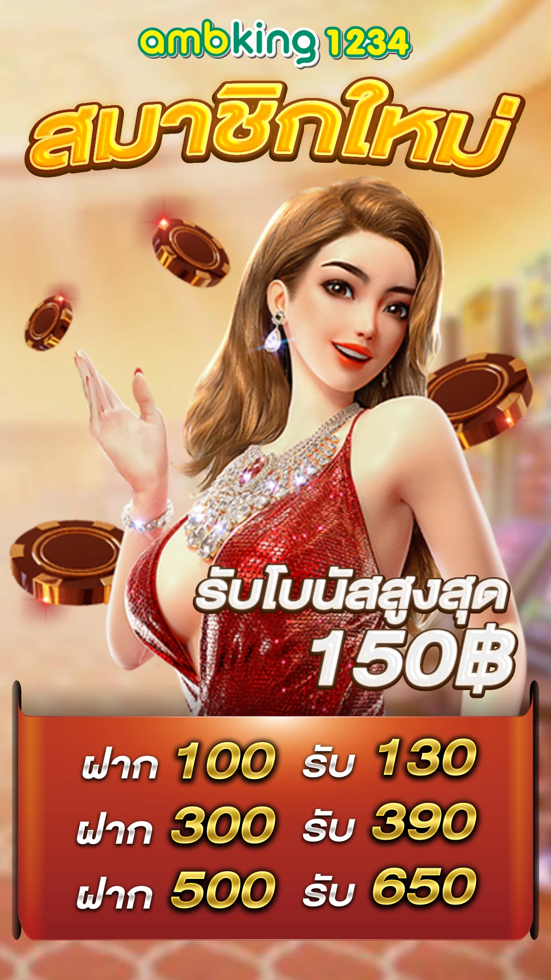 เว็บ พนัน1688 - แบนเนอร์โปรโมชั่น