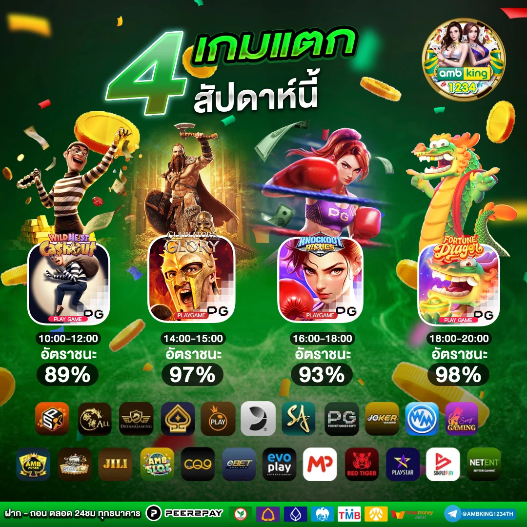 pgโค้ดฟรี - แบนเนอร์โปรโมชั่น
