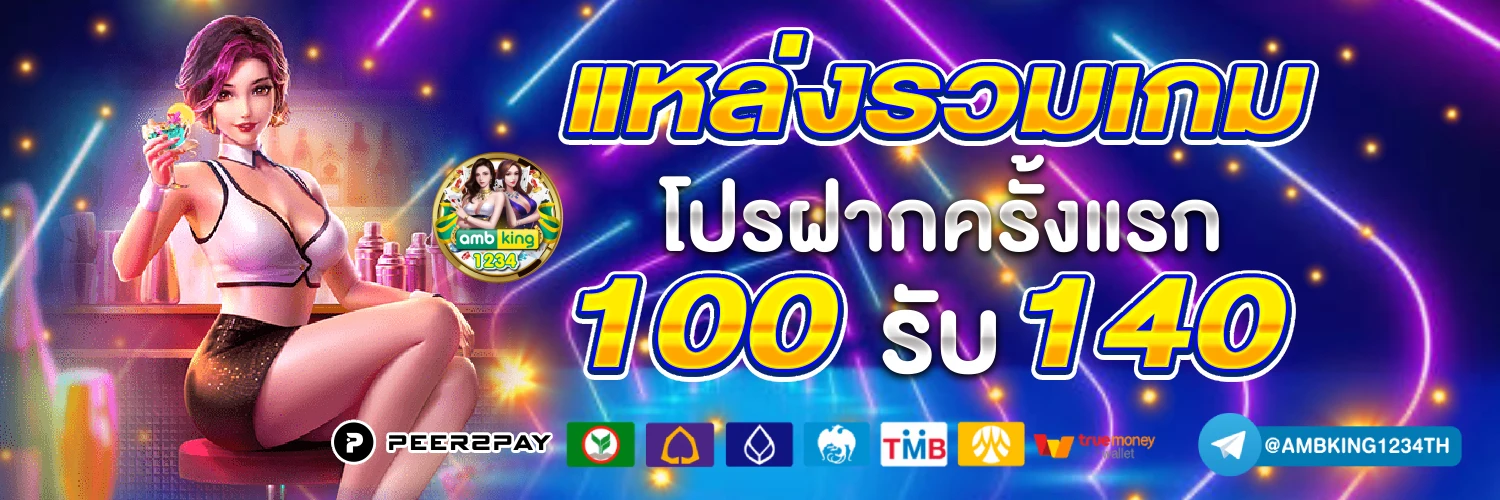เว็บสล็อต1688 - แบนเนอร์โปรโมชั่น