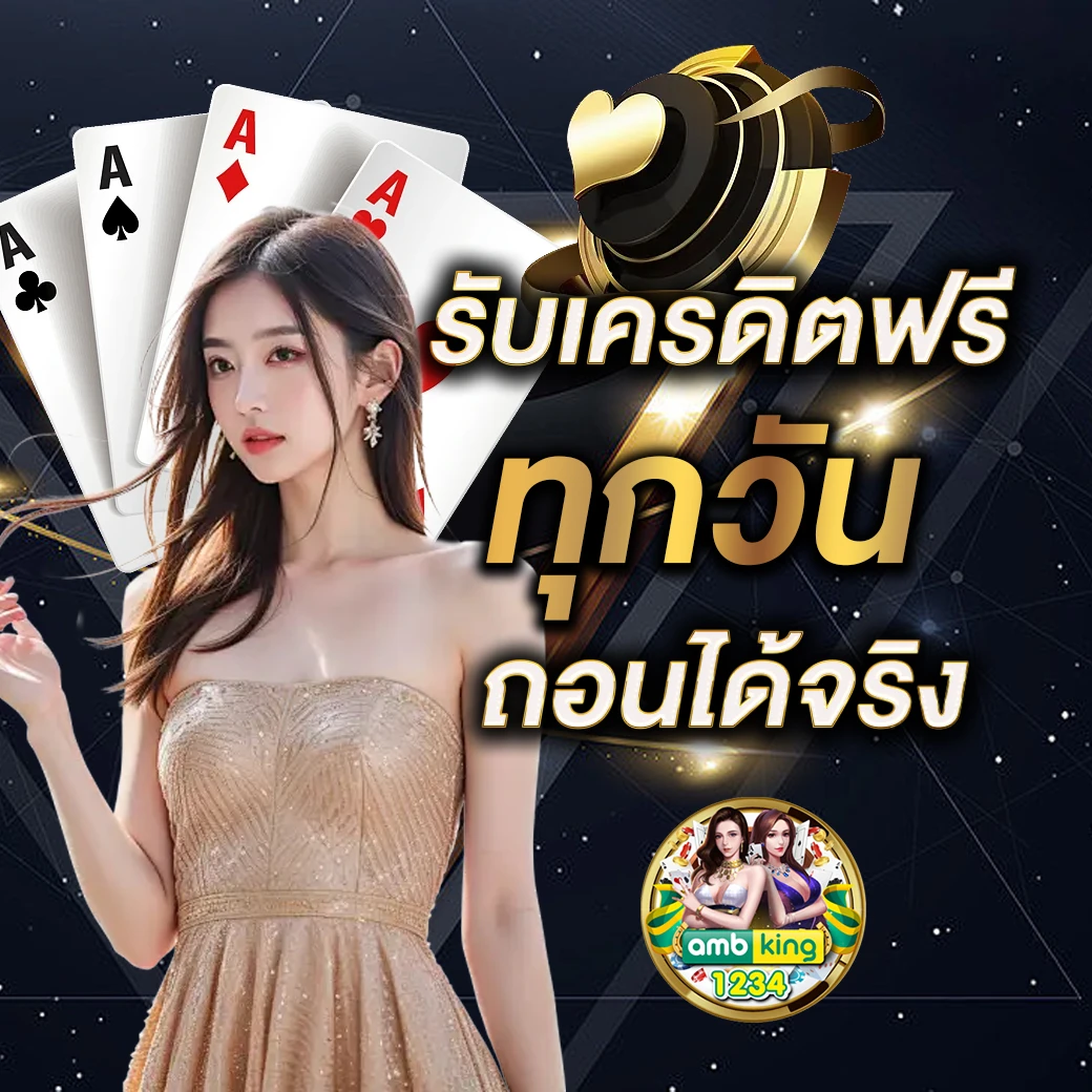 ทําเทิร์นสล็อต - แบนเนอร์โปรโมชั่น