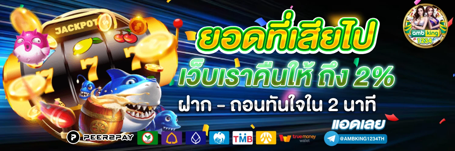 เว็บตรง 123 ทั้งหมด - แบนเนอร์โปรโมชั่น