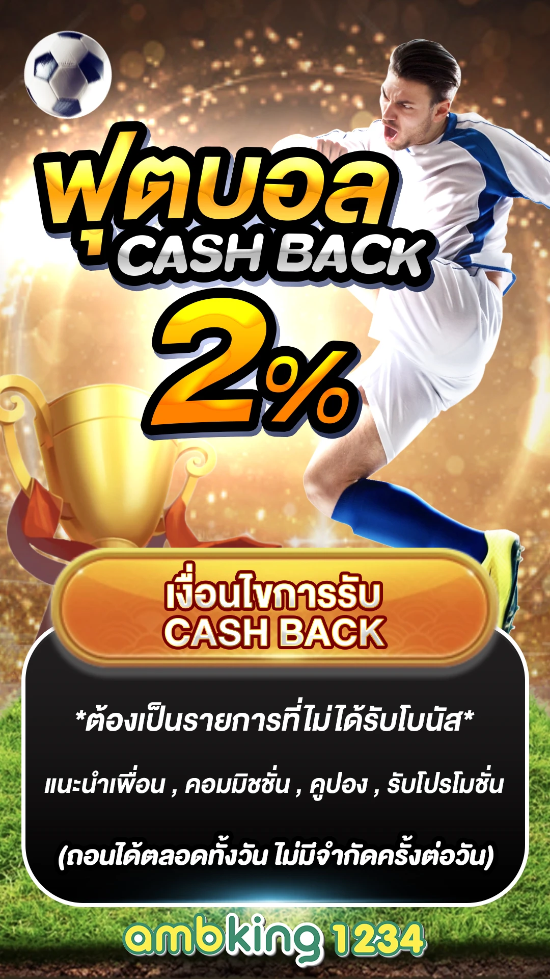 เว็บหวยออนไลน์ 888 - แบนเนอร์โปรโมชั่น