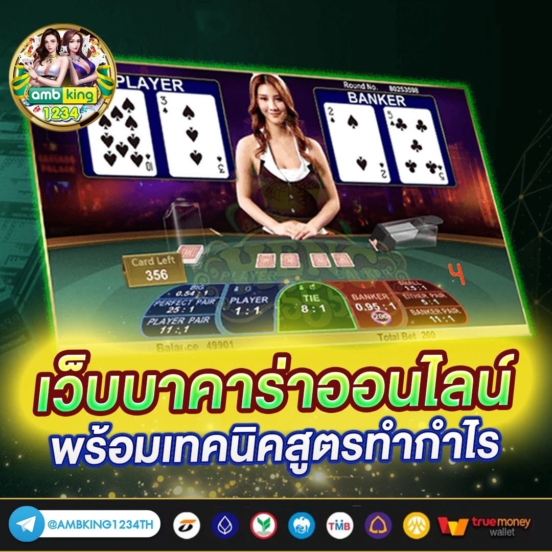 เว็บตรงคนเล่นเยอะที่สุด - แบนเนอร์โปรโมชั่น