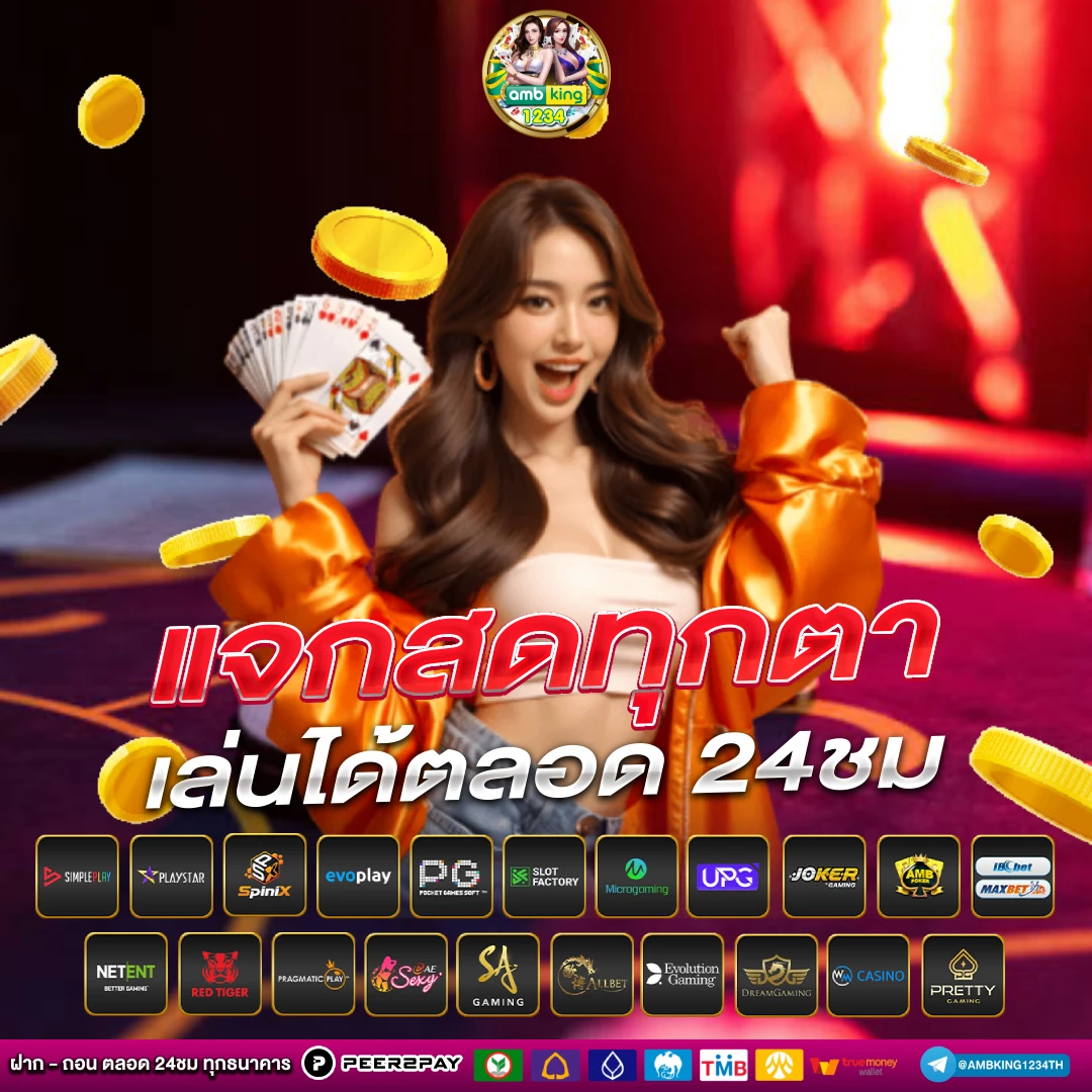 เว็บพนัน ตรง 100 - แบนเนอร์โปรโมชั่น
