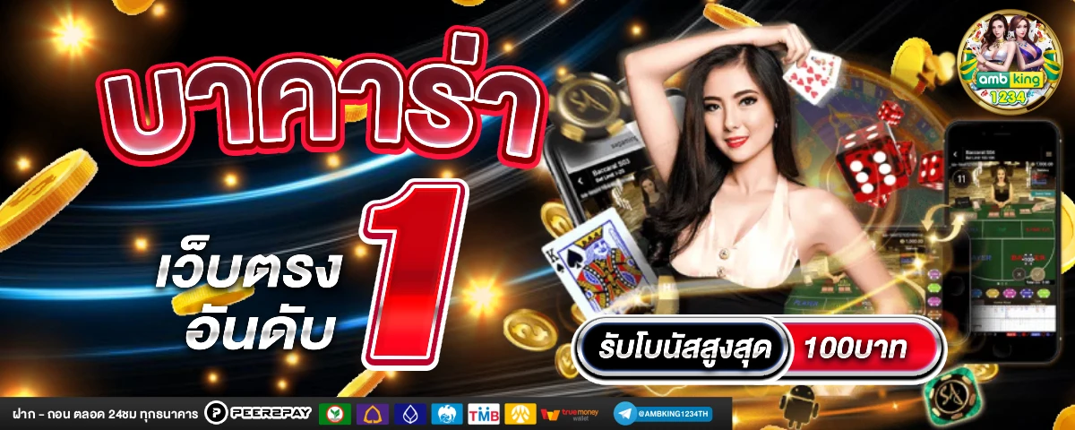 สล็อตไม่มีเทิร์น - แบนเนอร์โปรโมชั่น