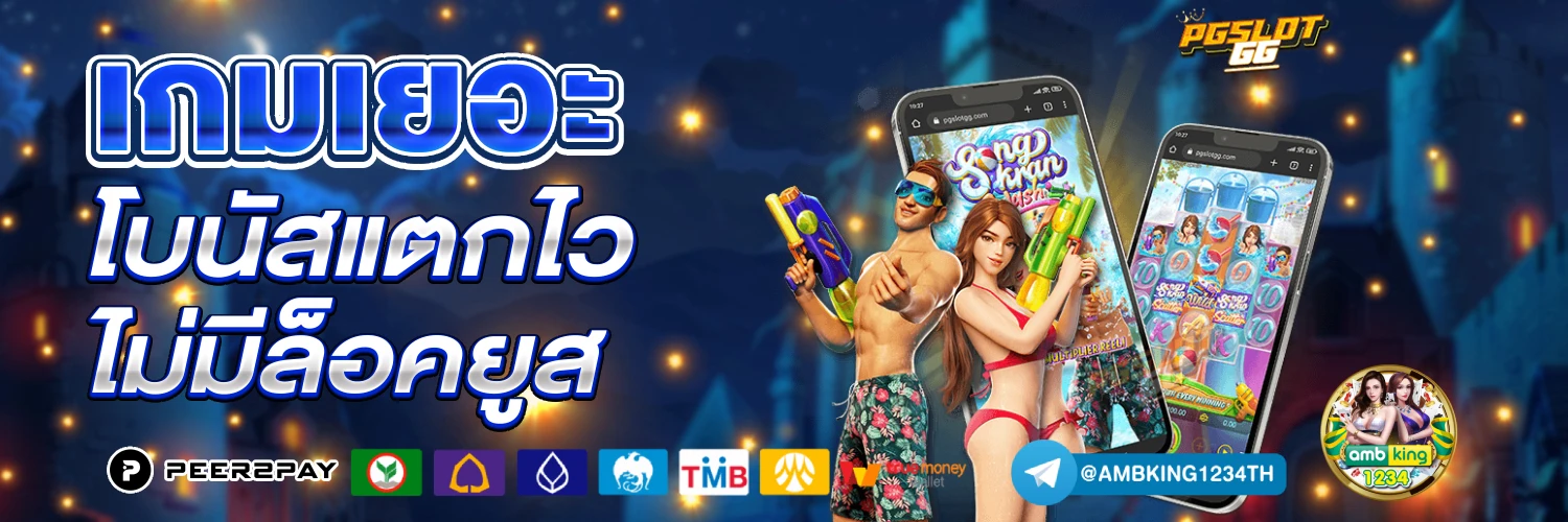 สล้อตวอเลท - แบนเนอร์โปรโมชั่น