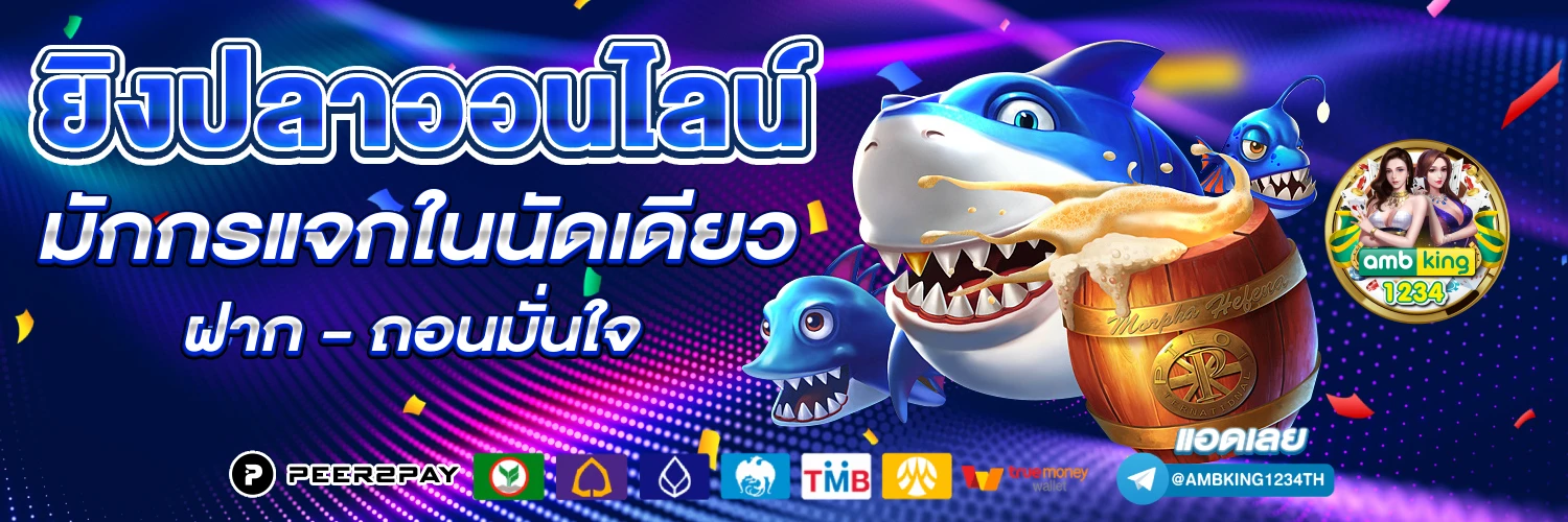 บาคาร่าวอเลท - แบนเนอร์โปรโมชั่น
