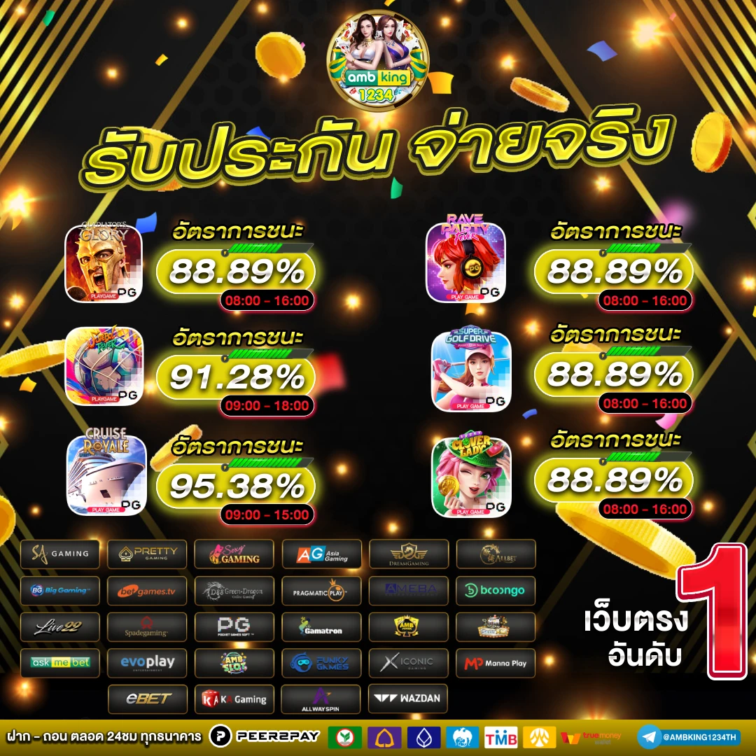 สมัครเล่นเกมออนไลน์ - แบนเนอร์โปรโมชั่น