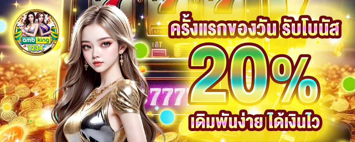 เว็บไซต์ตรงสล็อต - แบนเนอร์โปรโมชั่น